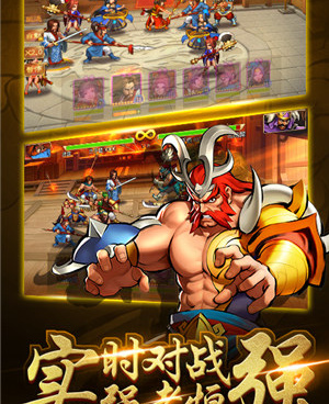 大型三国手游合集