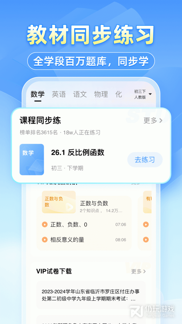 搜题在线使用拍照解题手机软件合集