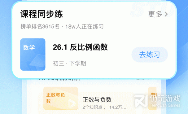 搜题在线使用拍照解题手机软件合集