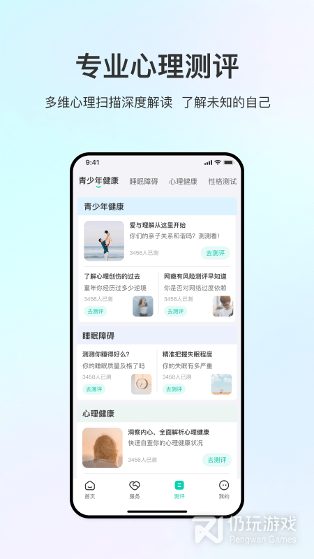 观心实验室最新版