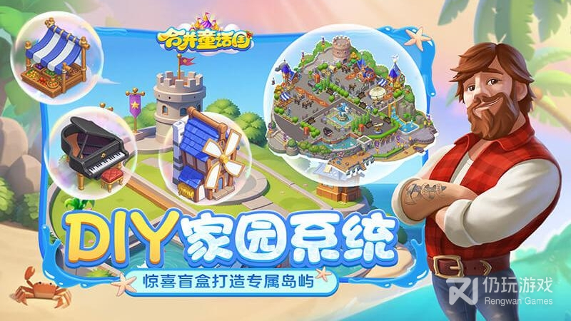合并童话国九游版