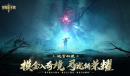 100%得宝物《荣耀大天使》新版本“地宫秘藏”上线