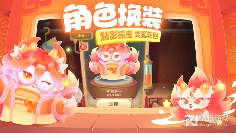 保卫萝卜3最新版