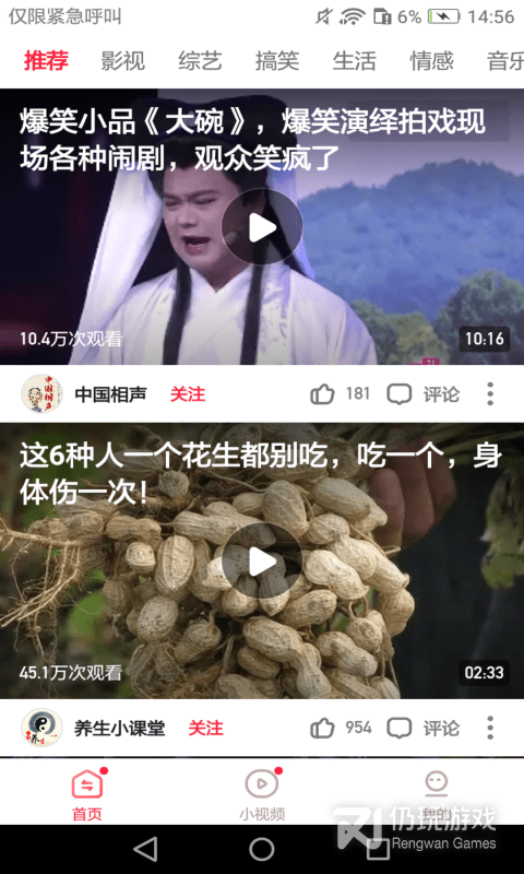 东东极速视频免费观看版