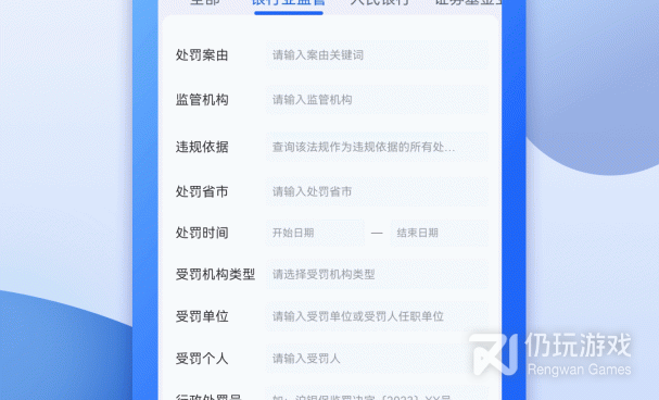 iPhone理财手机软件合集