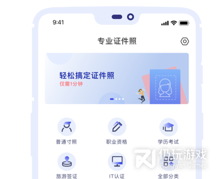 智能证件照一寸手机软件合集