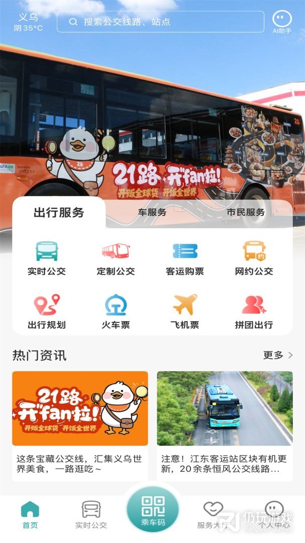 恒风行最新版