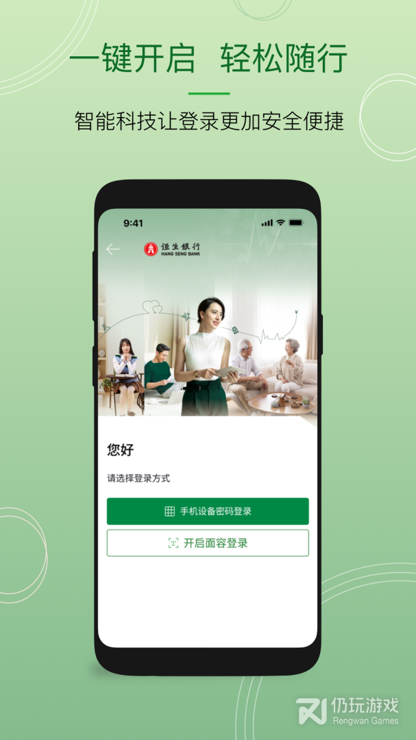 恒生中国