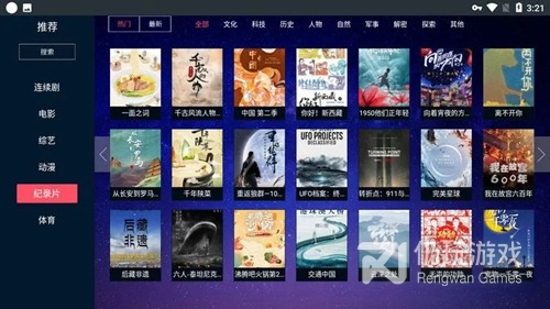 瓜子tv优化版