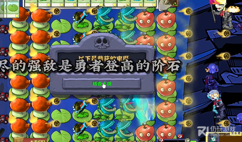 植物大战僵尸高清版最新版