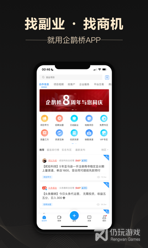 企鹊桥