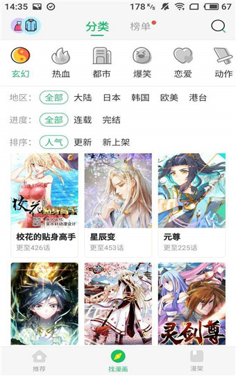 茄子漫画社v3.0版