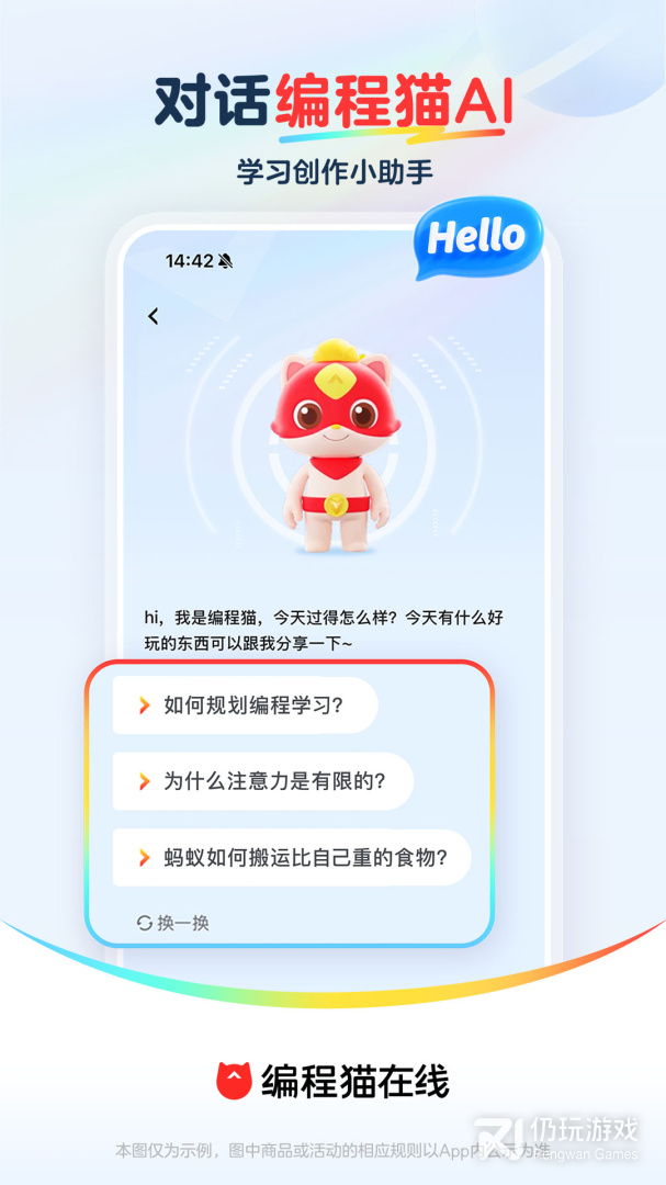 探月少儿编程