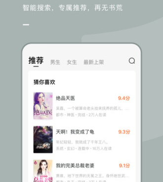 小说最齐全的手机软件合集
