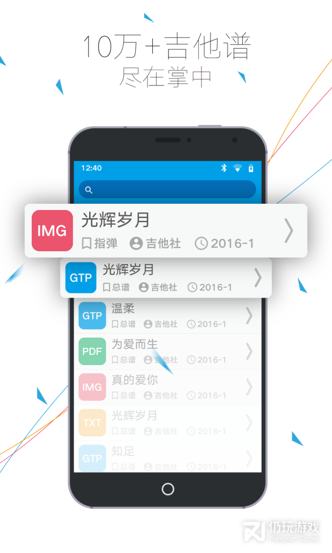 吉他社最新版