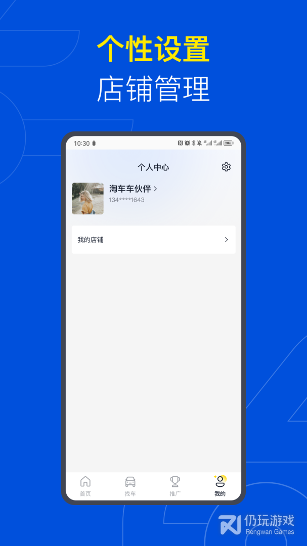 易车伙伴二手车商版