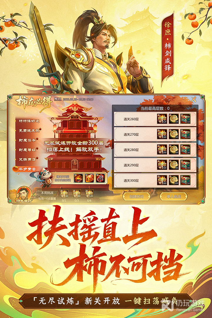 梦三国九游版