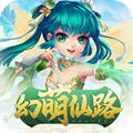 幻萌仙路破解版