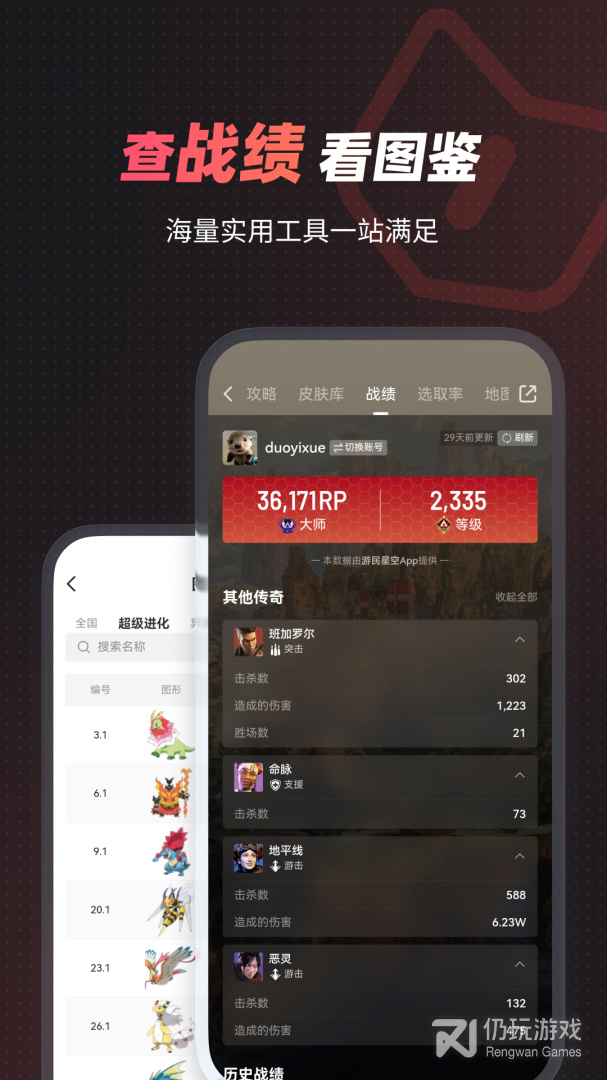 游民星空