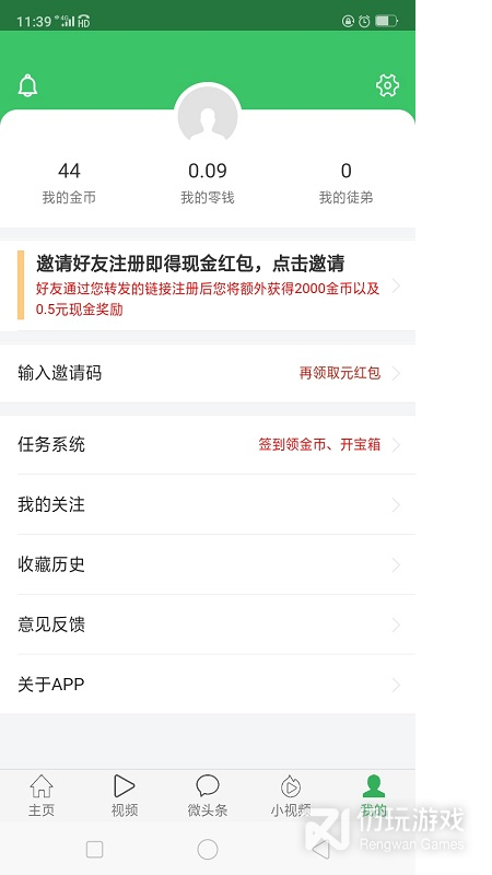 微头条