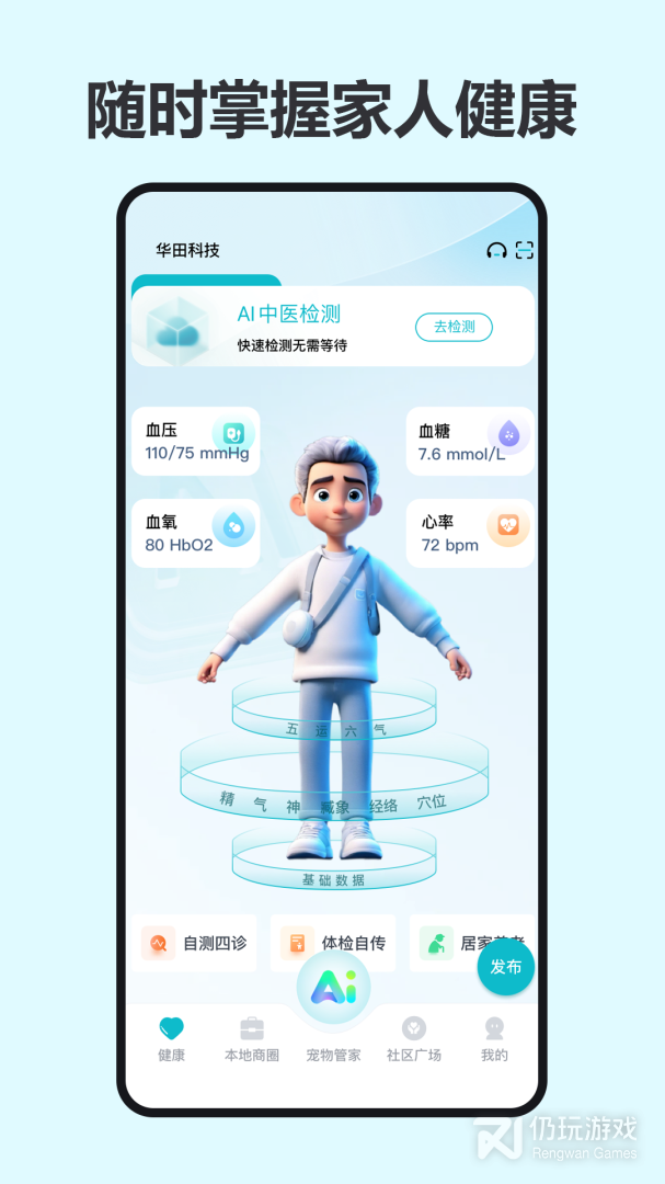 爱云集最新版