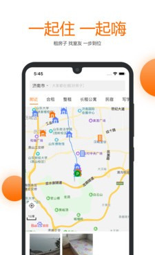 好用实用的租房手机软件合集