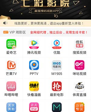 七彩影院历史版本手机软件合集