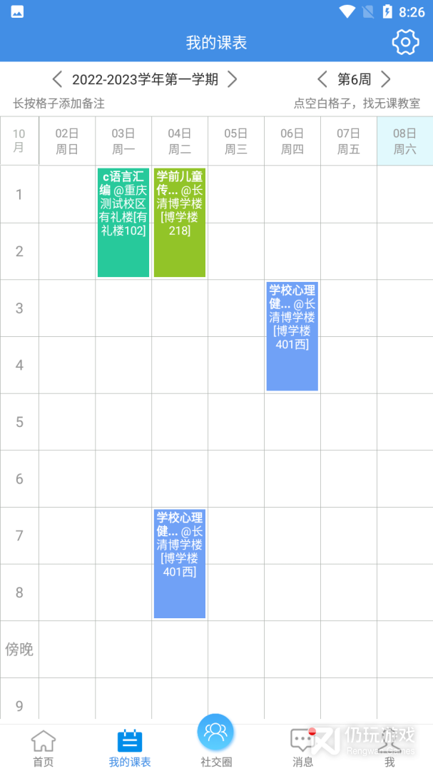 喜鹊儿最新版