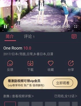 打驴动漫手机软件合集