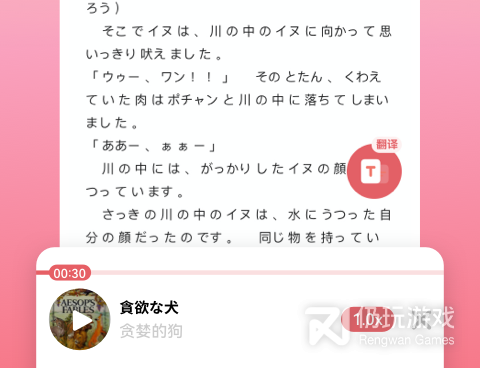 苹果学日语手机软件合集