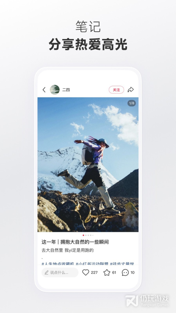 小红书最新版