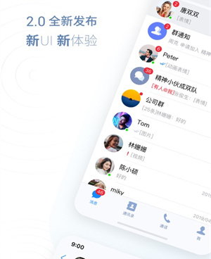 真人聊天手机软件合集