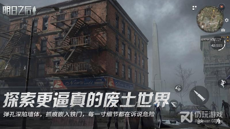 明日之后最新版