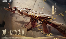 CF手游破译甲骨玄机活动怎么做