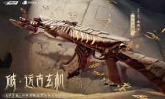 CF手游破译甲骨玄机活动怎么做