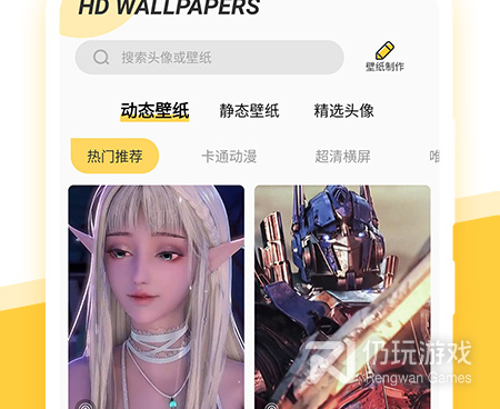 跟wallpaper差不多的手机软件合集