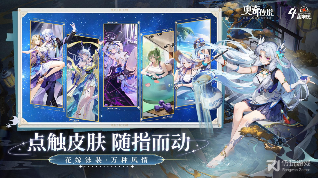 奥奇传说
