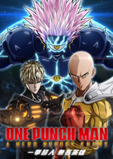 一拳超人无名英雄