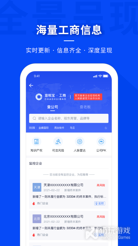 查税宝