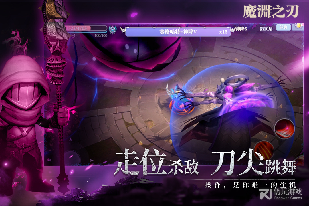 魔渊之刃华为版