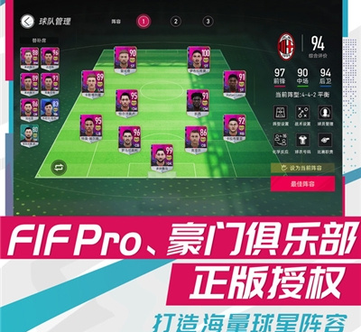 足球天才手游合集