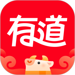 网易有道词典免费版