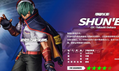 《拳皇15》瞬影出招方式在线一览