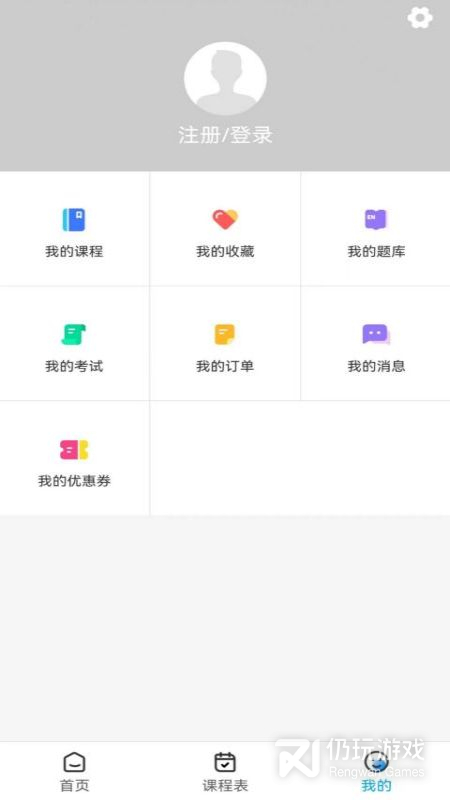 众程网校最新版