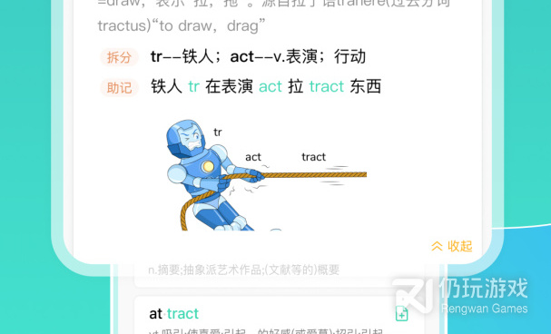 藏文词典手机软件合集