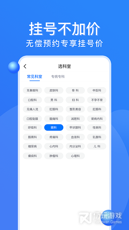 广州挂号网2024版
