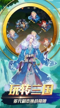 和三国之旅很像的手游合集