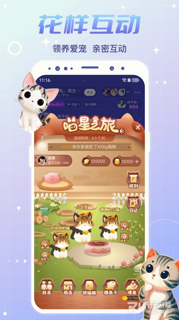 虚拟恋人2024版