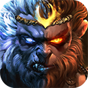 暴走师徒(神兽升红)