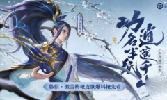 王者荣耀韩信傲雪梅枪返场时间是多少